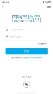 内容市场v1.13.4截图4