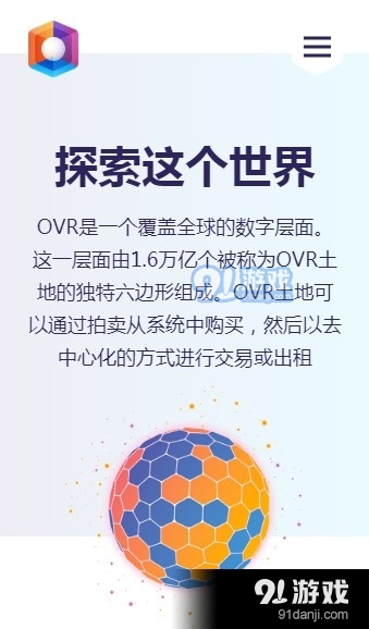 OVRv1.6.4截图3