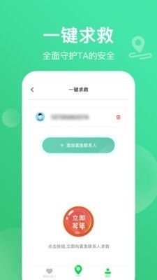 查位手机定位v1.0.6截图4
