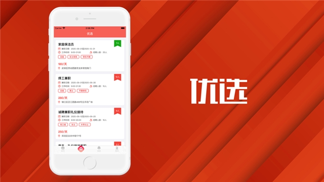 友赚兼职v1.8截图3