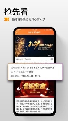 艺播萝v1.6.4截图2