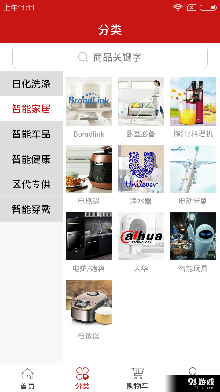 騊駼商城v1.6截图2