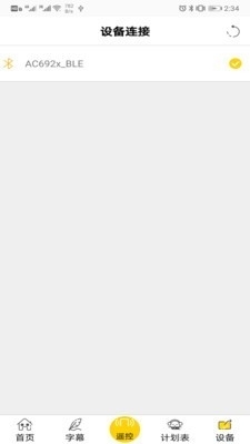 云万里国学机v_1.3.12截图1