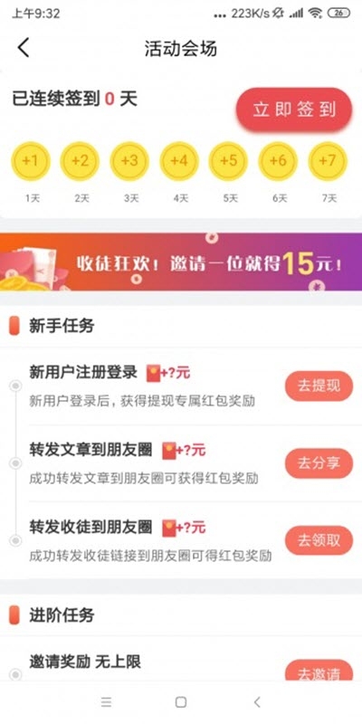 风云宝赚钱v3.25.04截图1