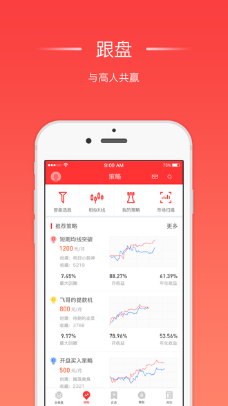 会操盘v1.5.6截图2