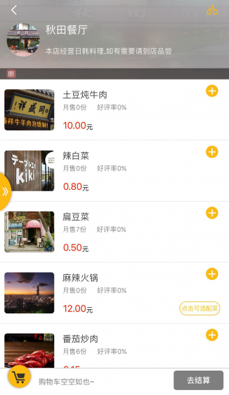 快点啊v1.3.6截图3