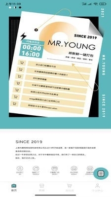 洋鲜送v1.3.6截图1