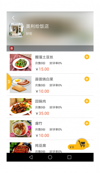 快点啊v1.3.6截图4