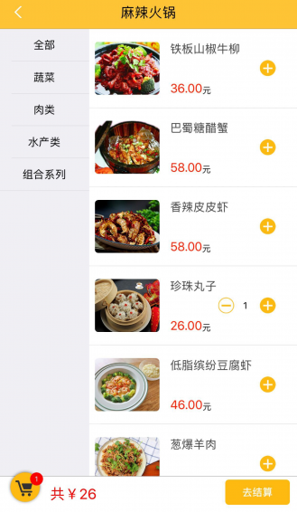 快点啊v1.3.6截图2