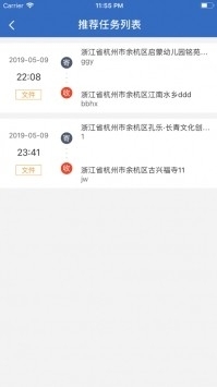 帮忙带v1.11截图3