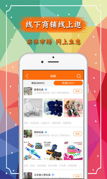 义乌购appv2.12.13截图2