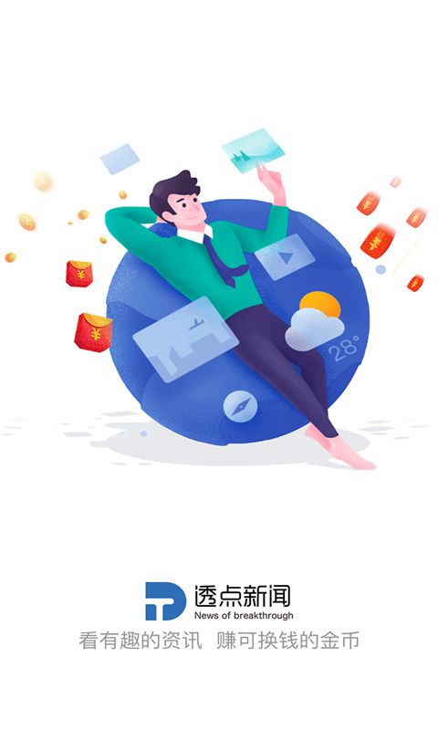透点新闻v1.7截图1