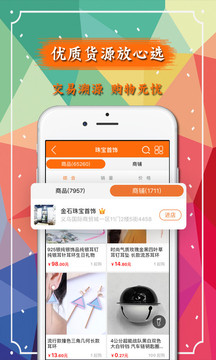 义乌购appv2.12.13截图1