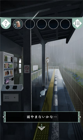 逃离避雨阁v1.3.7截图3