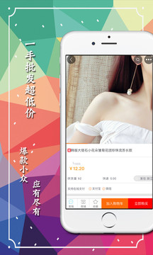 义乌购appv2.12.13截图4