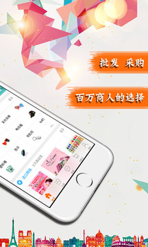 义乌购appv2.12.13截图3