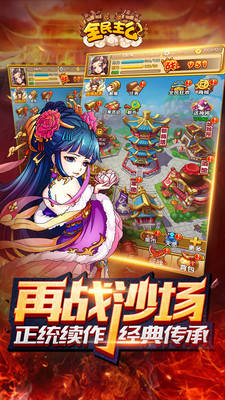 全民主公H5v1.10截图1