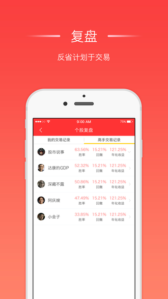 会操盘v1.5.6截图3