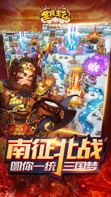 全民主公H5v1.10截图3