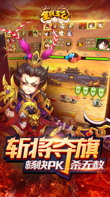 全民主公H5v1.10截图2