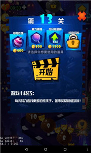 消灭熊孩子v1.8截图3