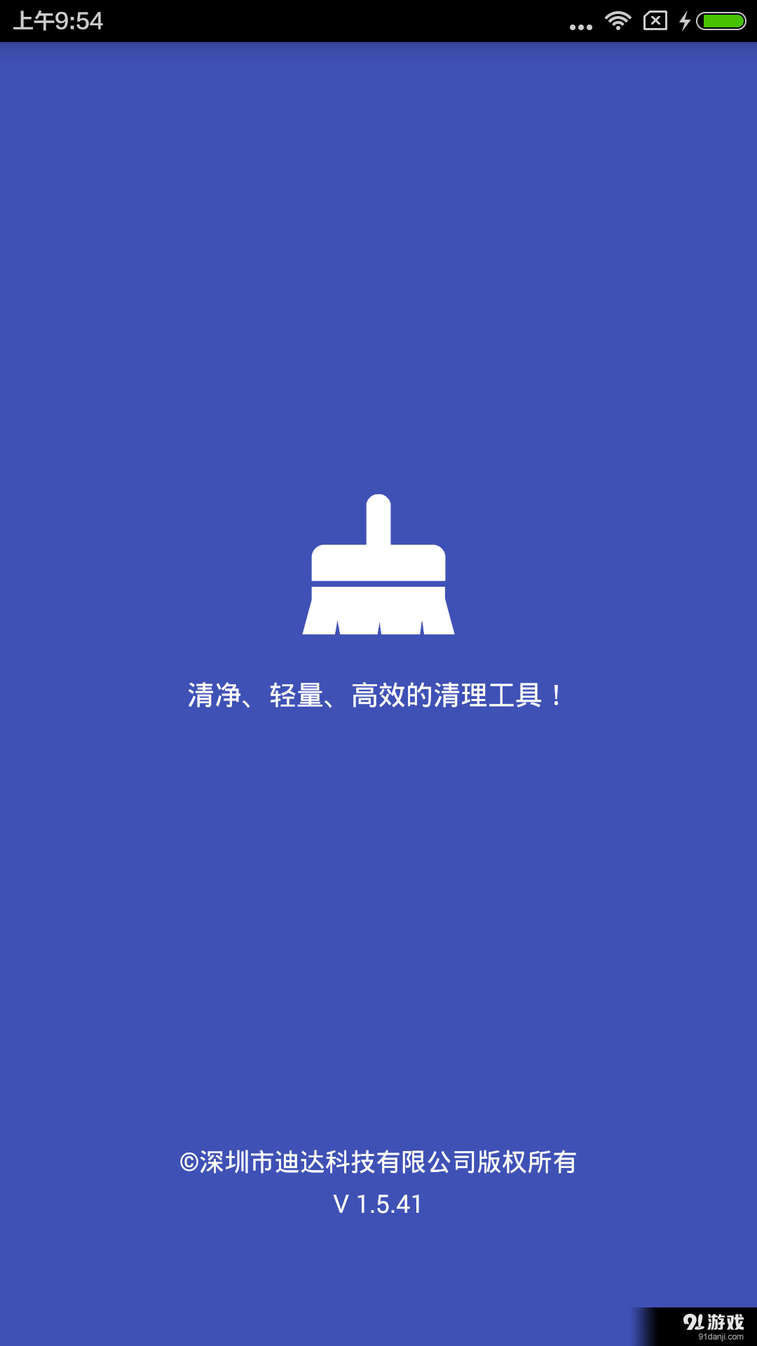 清理助手v1.11.6截图1