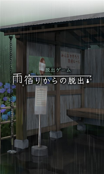 逃离避雨阁v1.3.7截图5