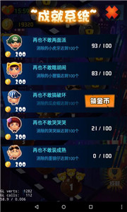 消灭熊孩子v1.8截图4