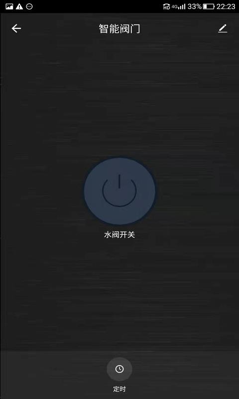 好临门智能v1.3.7截图2