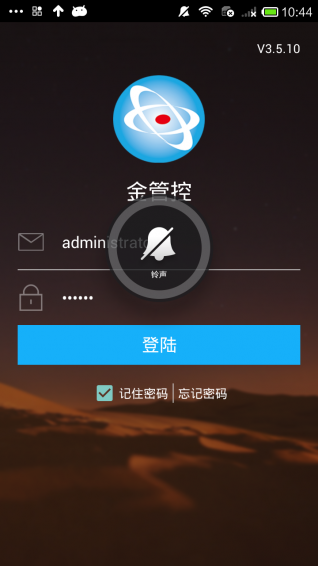 金钥匙联盟v3.8.96截图5