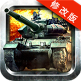 红警坦克争霸破解版v1.6