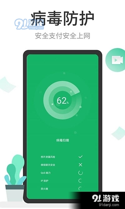 超强清理怪兽v1.4.4截图1