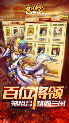 全民主公H5v1.10截图5