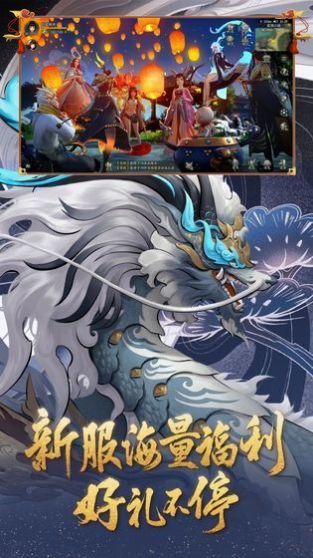 晴明传v1.16截图1