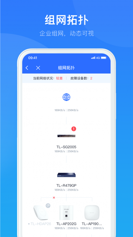 智慧商企v1.3.5截图3