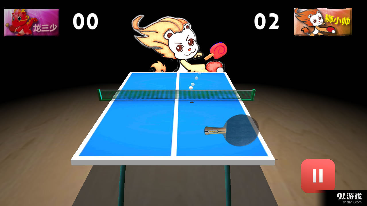乒乓球Q战v1.22截图4