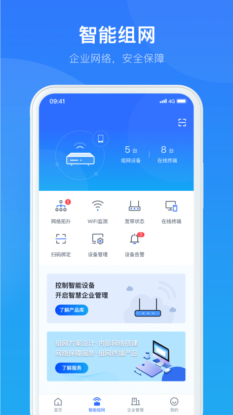 智慧商企v1.3.5截图2