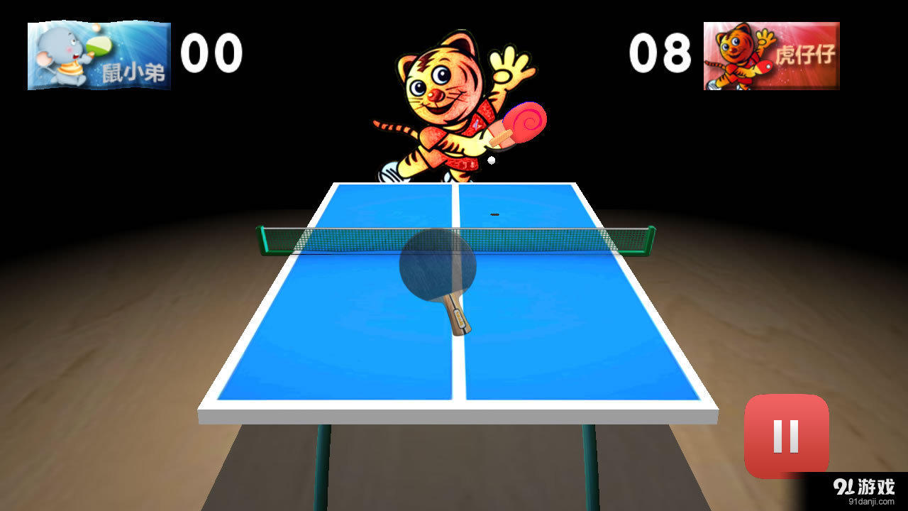 乒乓球Q战v1.22截图3