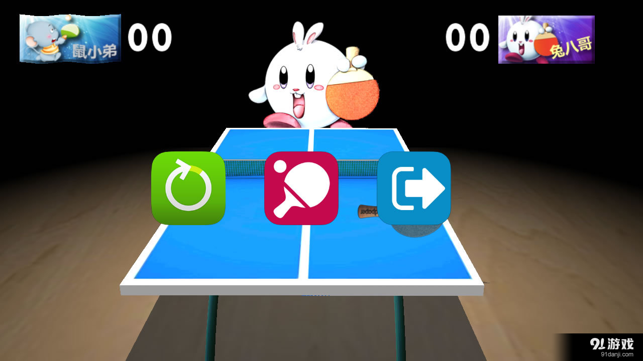 乒乓球Q战v1.22截图5