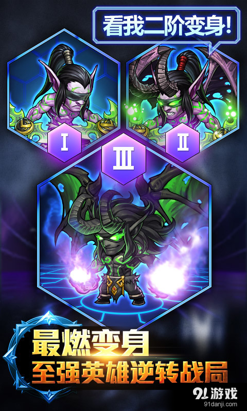 风暴荣耀v1.4.4截图2