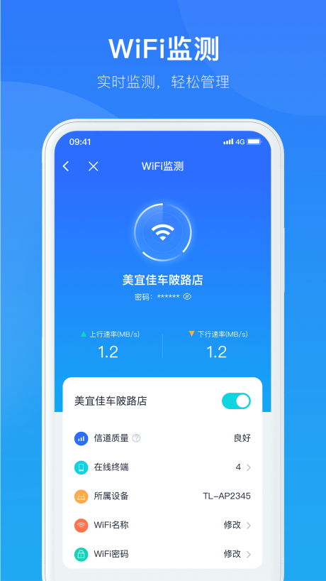 智慧商企v1.3.5截图4