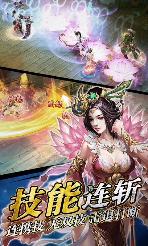 龙将斩千v4.4.5截图1