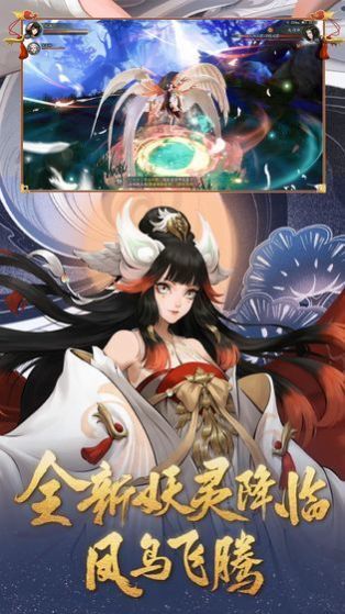 晴明传v1.16截图3