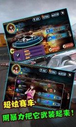 跑跑飞车道具免费版v1.9截图2