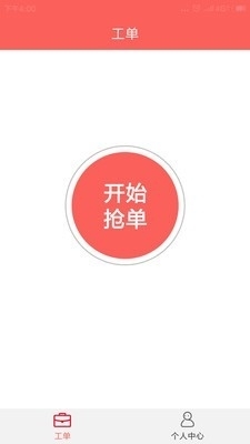 厨贝乐师傅端v1.3.5截图1