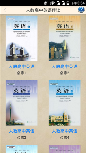 高中英语学习伴侣v1.4.6截图2