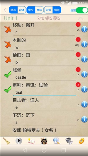 高中英语学习伴侣v1.4.6截图3