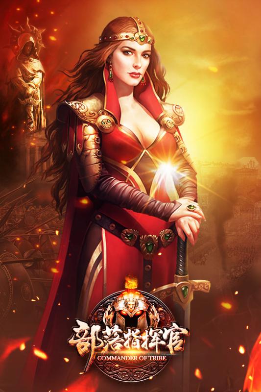 部落指挥官九游版v1.3.3截图1