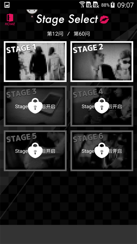 不会是花心了吧v4.4.5截图4