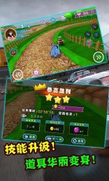 跑跑飞车道具免费版v1.9截图3